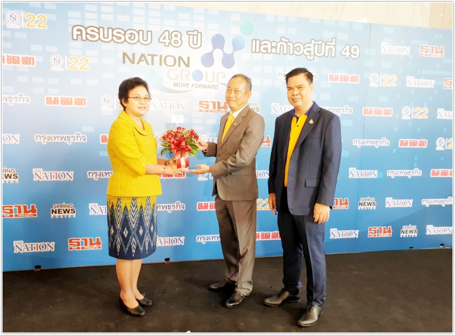 ﻿กรมบังคับคดีร่วมแสดงความยินดีเนื่องในโอกาสครบรอบ 48 ปี ก้าวสู่ปีที่ 49 บริษัท เนชั่น มัลติมีเดีย กรุ๊ป จำกัด (มหาชน)